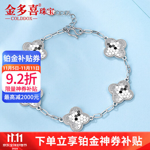 Jin Duoxi's new platinum bracelet pt950 women's genuine platinum sparkling bracelet four-leaf clover sparkling bead bracelet as a gift, about 16+2cm, weighing about 9.3-9.5 grams
