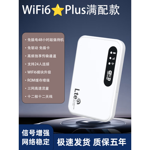 Xiaoyi Xinjiang, Tíbet y Yunnan wifi portátil exclusivo 5g tráfico ilimitado 2025 nueva red nacional de alta velocidad computadora tráfico general wi-fi WiFi6Plus versión completa <720 antena envolvente> M8 dual 10G/mes*1 mes