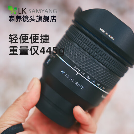 SAMYANG三阳森养施耐德AF 14-24 mm F2.8 超广角1424变焦镜头 索尼E口+UV+清洁套装 黑色