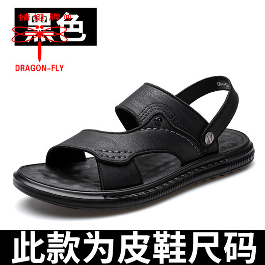 
Dragonfly brand sandals men's summer new men's sandals outdoor dual-purpose non-slip Vietnamese casual beach shoes men's trend 9715 gray 41