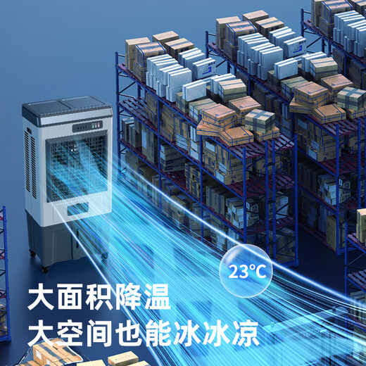 先科（SAST）工业空调扇商用冷风机冷风扇制冷风扇电水冷空调风扇室外大型蒸发式车间工厂加冰晶强力制冷冷气扇 757机械款【大风量适用150平】金属机身坚实耐用