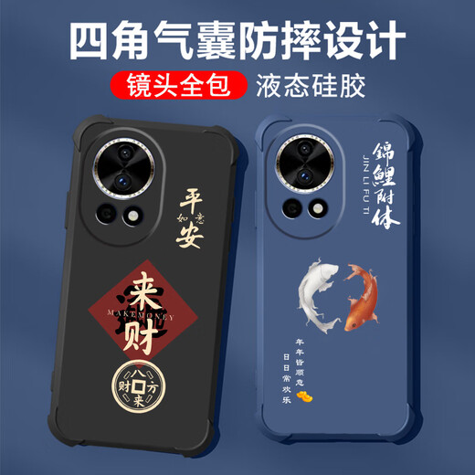 Nicht würzig für Huawei Nova12pro Mobiltelefon Fall Herrenlinsen Lens Vollkürzel Flüssig Silikon Vier-Corner-Airbag Anti-Fall-Fall-Schutzfall Micro-Matte Inspirational Text