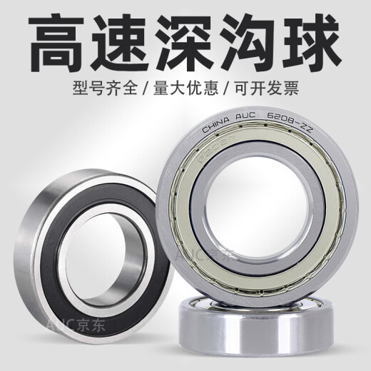 AUC深沟球 轴承6209 6210 6211 6212 6213 6214 6215 ZZ 6211-ZZ 尺寸55*100*21 其他