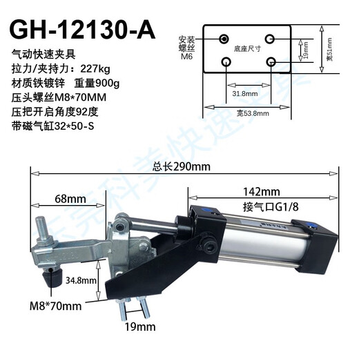 语森忆快速夹具气动式12130A/101A/20820/12265气缸式夹紧器夹钳 GH-12137-15