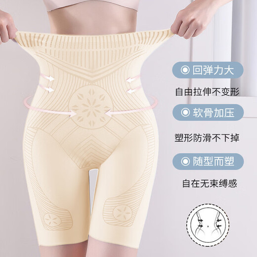 Belui High Waist Tummy Slimming Pants Ice Silk Panties Women's Body Sculpting Corset Waist Lifting Buttocks Lightweight Seamless Bottoming Safety Pants