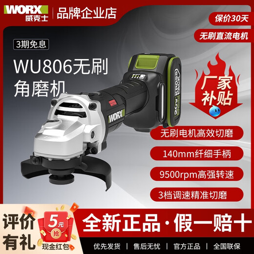 
Wax brushless lithium battery angle grinder WU806 rechargeable polisher high power cutting machine grinding grinder WU806+WU3884.0 double electric + double charge