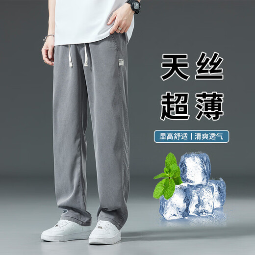 LEE KIDS莱赛尔天丝休闲裤男夏季薄款直筒垂感冰丝牛仔裤运动宽松阔腿裤 1048浅蓝+浅蓝(两件装) M 建议90-110斤