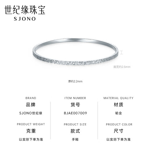 Century Yuan Platinum Bracelet Women's Crushed Ice PT950 Crushed Ice Bracelet Bracelet for Girlfriend and Wife's Birthday Gift 6.84g 56 Circle Number