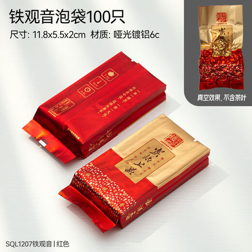 Вакуумная упаковка Tieguanyin.