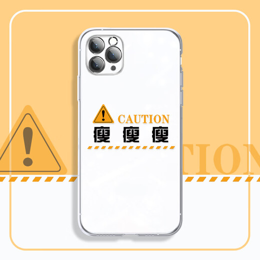 彩媛樱减肥手机壳新款适用苹果15promax励志iPhone14plus简约文字13创意 [透明]瘦-MF13548H iPhoneSE(第三代)