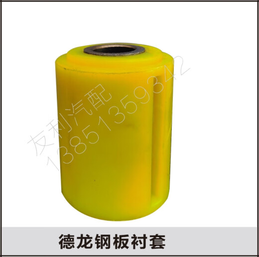 
Litian Xiao Beijing 130 front 1041 front suitable for Xiaodongfeng Kaima Orway Benz Delong truck steel plate bushing 1047 front steel plate bushing