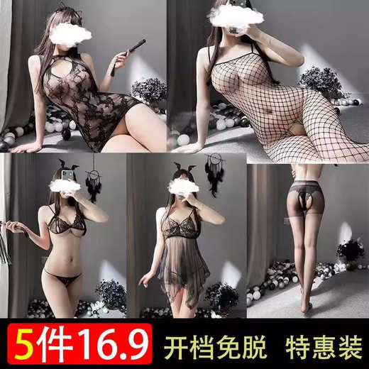 情趣内衣诱惑套装骚激情内衣开档免脱挑逗开档免脱性感睡裙女 风情7027 均码 80160斤保密发货