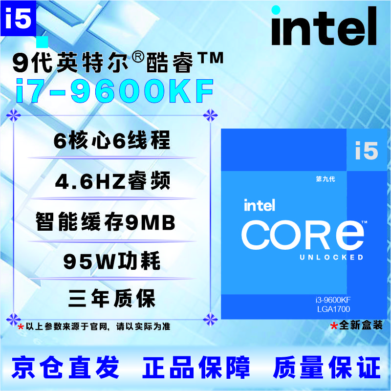 Intel 9th generation CPU processor i3 i5 i7i9 9100T9300T9400F9500T9600KF9700KF9900KF brand new boxed loose chip store warranty three years I9 9600KF boxed