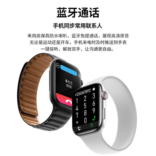 状元骑士华强北智能手表顶配运动iWatchS10 防水多功能蓝牙电话通话男女成人通用心率电子健康监测ai手表