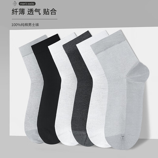 Носки Cabrakalani Men's Summer's Summer Thin Mesh Summer Thin Thin Thin Nocks Mid-Tube Мужские хлопковые носки дышащие и поглощающие пот 6189 упаковка 6 пар, одноразмерные размеры