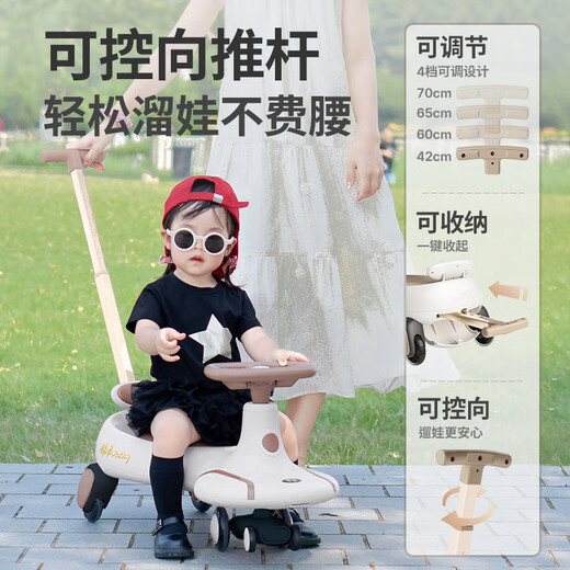 巧乐熊（Qiaolexiong）扭扭车2025新款儿童1一3岁防侧翻大人可坐双人带推杆宝宝溜溜车 莫洛棕-礼盒装轻奢纯享出行音乐