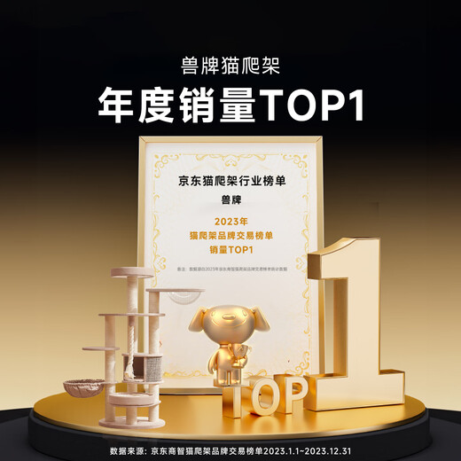 Beast brand forest cat climbing frame large cat tree cat nest integrated luxury sisal cat frame space capsule Maine coon big cat warm winter suitable for forest classic style