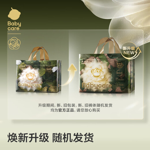 babycare金山茶花拉拉裤透气轻柔婴儿花苞裤尿不湿夏日尿布新老包装混发 XL 1包 34片 【体重12-15kg】