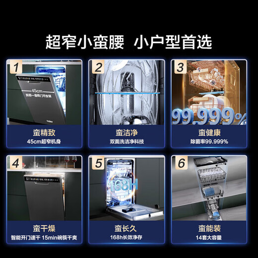 Haier built-in double-sided dishwasher Xiaomanyao