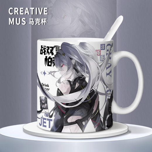 
Yaowan Xi and Double Pamishi peripheral Q version Jietawei Dawn cute mug coffee cup 2D game drinking cup [White single cup] TJ3895 exquisite [mug] + coaster + spoon