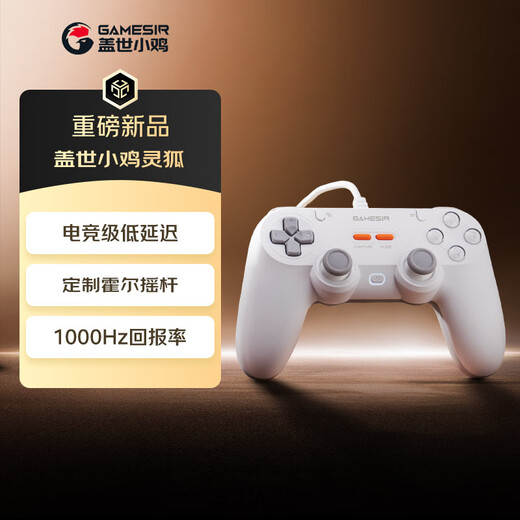 GAMESIR Linghu symmetrical switch2 game controller PC computer steam wired controller ns2pro TV black myth racing double row Hall rocker e-sports fighting