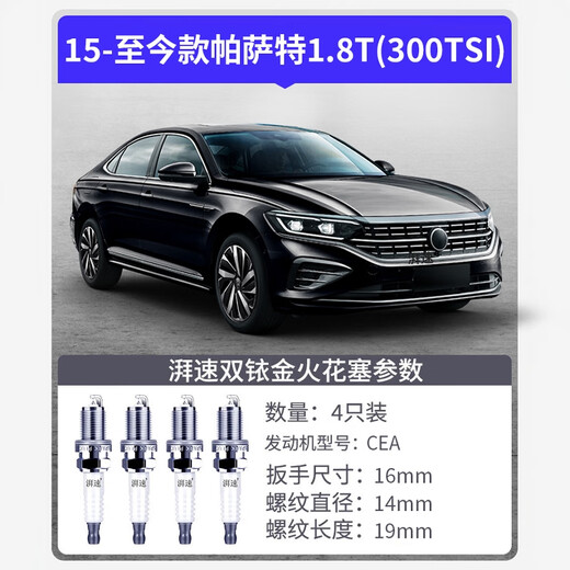 PAISU 15-25 Volkswagen Passat 1,8T (300TSI) Dual Iridium Zündkerzen Original 4-Pair 9938