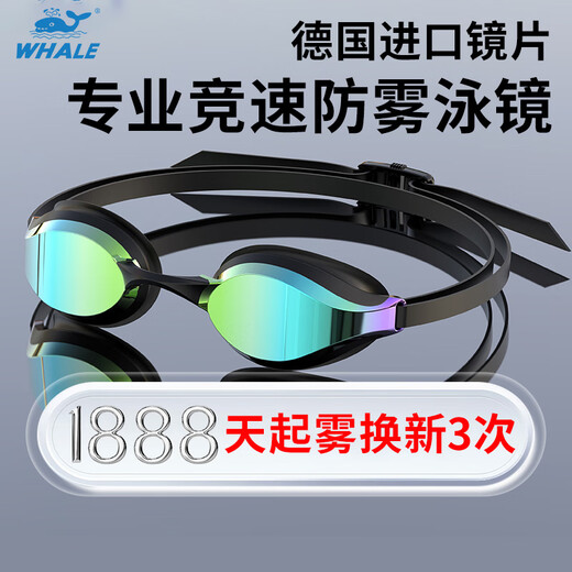 鲸鱼专业比赛竞速竞赛泳镜1888天起雾换新水膜防雾泳镜小框游泳眼镜 落日红【电镀款】