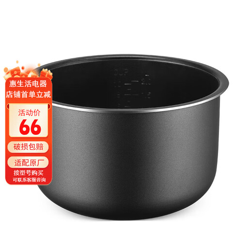 适用苏泊尔电饭煲内胆3L4L5L6L 30FC829 40FC829加厚压力锅内胆 5号-4升苏泊尔球底高12.2cm