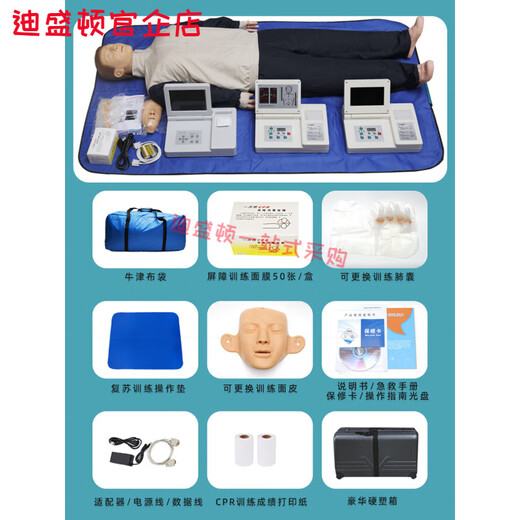 Modèle médical Technologie CPR Full Half Body Body Pressure Premier Aide Training Fake Artificial Respiratory Teaching Mode