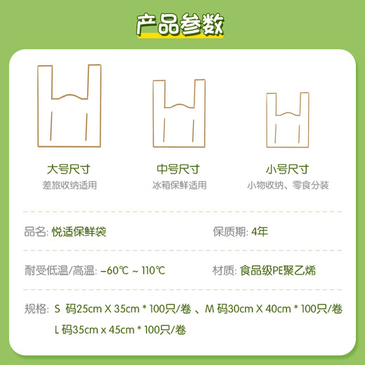 H yeas disposable edible grade fresh-keeping bags large size 100 pieces for home use large roll portable vest type thickened point break type