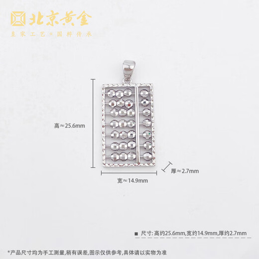 Beijing Gold Trading Center Co., Ltd. Platinum Pendant pt950 Laser Lucky Abacus Platinum Necklace Birthday Mid-Autumn Festival Gift for Boyfriend, Girlfriend and Wife About 6.13g