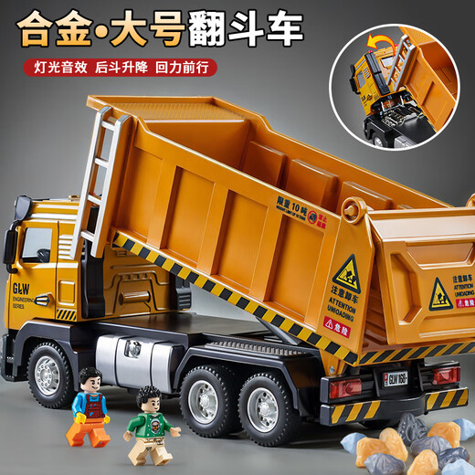 Children's alloy dump truck large toy car car transporter dump truck engineering vehicle model boy gift medium sound and light dump truck