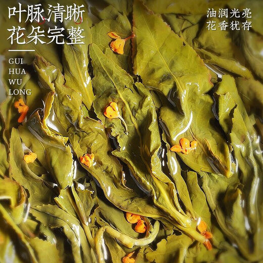[Mismo estilo de chica de té bawang] té oolong de primer colla té con sabor fuerte té oolong té alto té de cáscara fría [aroma elegante] oolong 100g