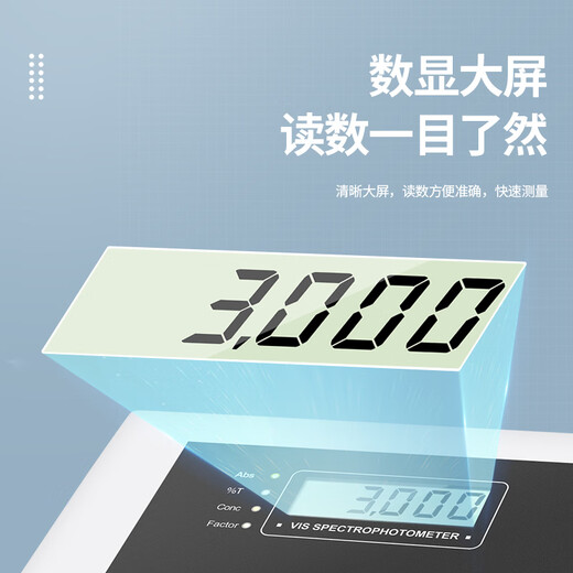 三量（sanliang）日本数显可见紫外分光光度计实验室台式光谱分析仪721/722N S 723N(比例双光束2nm)
