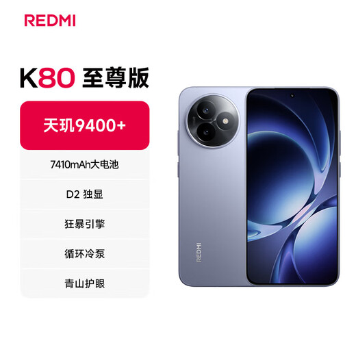 Xiaomi (MI) Xiaomi Redmi K80 Extreme Edition Brand new, unopened and unactivated 7410mAh large battery 5G mobile phone K80 Extreme Spruce Green 16GB+512GB Official standard configuration