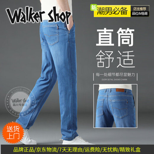 Walker Shop高端夏季宽松直筒牛仔裤男2025新款天丝薄款休闲牛仔裤男 浅蓝色9767 33 【腰围2尺6适合140-150斤】