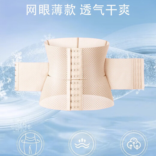 婷美三段式强力束腰收腹带女收小肚子塑腰带产后塑形久坐护腰夏季薄款
