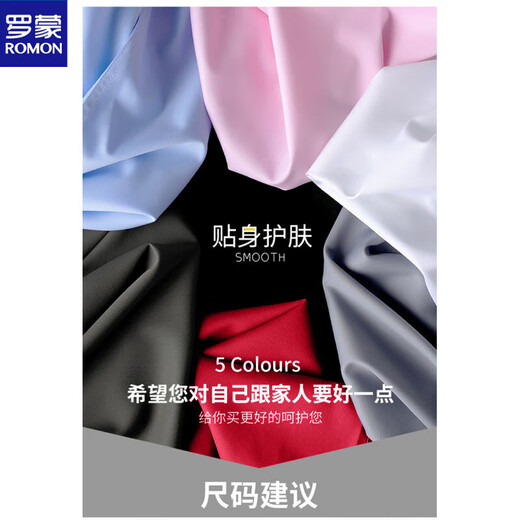 罗蒙（ROMON）商务正装男士白衬衫长袖修身浅蓝色面试工作服春秋季免烫抗皱衬衣 长*袖白色 【单件】 M