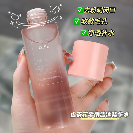 QISER [Valor Popular] Camellia Essence Milk Set Lotión de agua Reabastecimiento de la loción de agua SN9930 QISER CAMELLIA ESSENCIA BALLADA CLARA MECHO