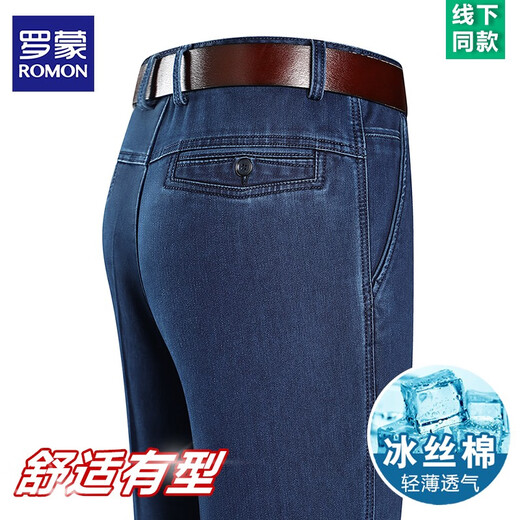 罗蒙蒙罗蒙夏季薄款冰丝牛仔裤男高腰宽松直筒休闲裤子中老年爸爸长裤男 3892款-深兰夏季薄款 29 腰围2尺2