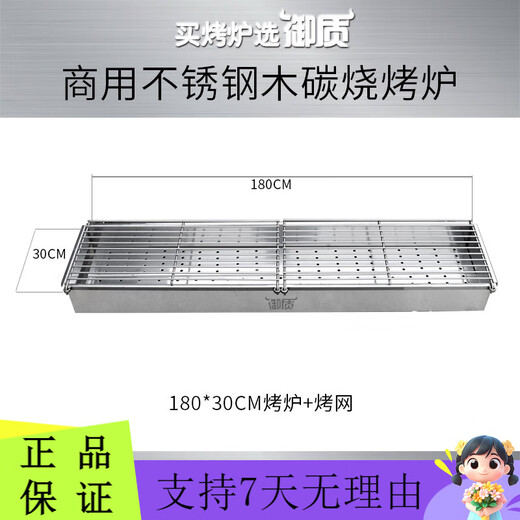 Yushi Commercial All-Stall Stahl Grill Herd verdickte verbreiterte Holzkohlegrill Grill Barbecue Restaurant Grillherd 12035 cm Holzkohle 150*35 cm Holzkohle Tank plus Grillnetz