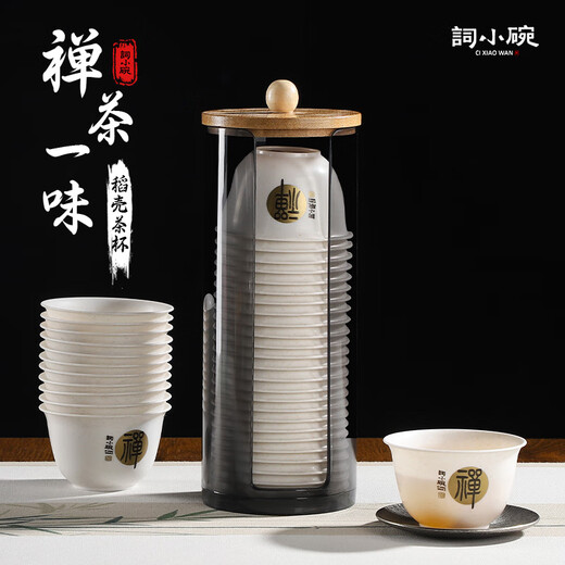 Ci small bowl disposable water cup customized logo food grade rice husk Kung Fu tea cup thickened high-end tea cup special printing tea cup 500 pieces