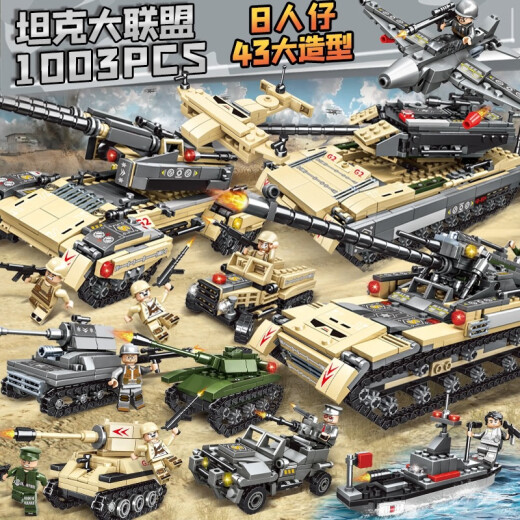 乐高（LEGO）军事系列模型拼装小颗粒积木男孩礼物玩具批发 777黑鹰战警719片27造型【袋装】 40*30