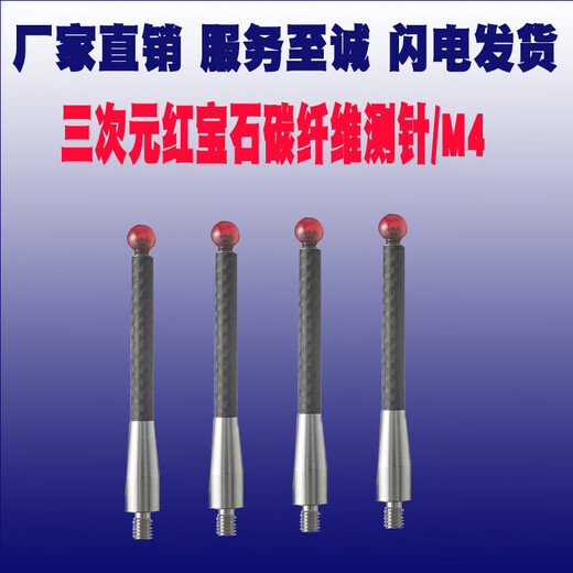 M4-Faden-Thread-Thread-Koordinate Stylus Renishaw Stylus im Inland anstelle von Keramik Kohlefaser Edelstahl Rubinsonde Emerald Green 9761