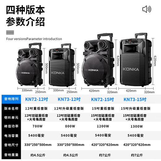 Konka Square Dance Audio Performance Singing K Song Street Stall Outdoor Mobile Trolley Speaker Subwoofer Home Portable Bluetooth High Power High Volume Three-band Wireless Microphone 15-inch Upgraded Subwoofer + 2 Microphones + 32GU Disk