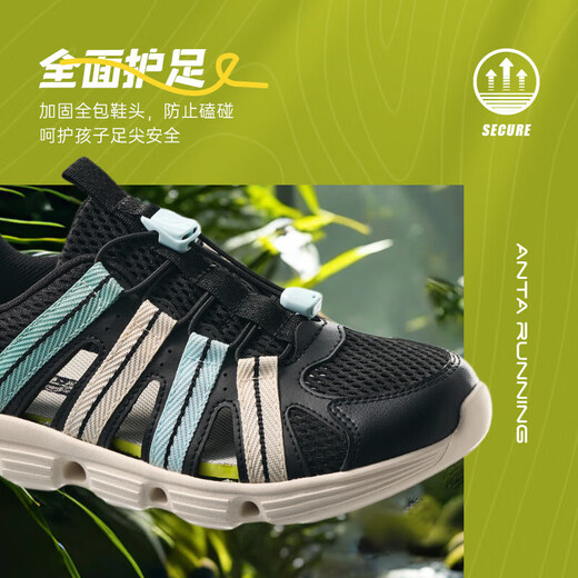 ANTA children's sandals, boys' shoes, 2025 summer new outdoor water and land tracing shoes, toe-toe anti-collision beach shoes, black/ice crystal green-2 33, shoe inner length 20.5cm