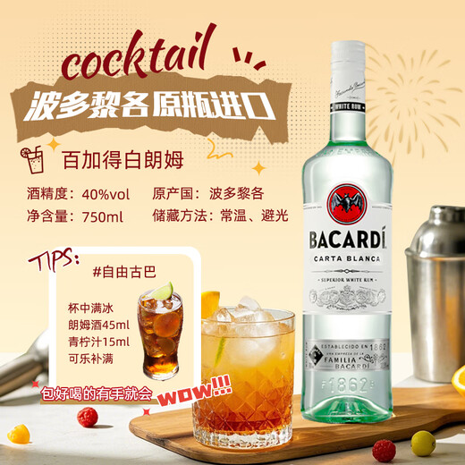 Ou Shuai’s Beverage Set, See the Cocktail Base Wine Set, Vodka Rum Tequila Gin, Imported Base Wine, See the Oumeica Edition (Give the Beverage Tool)