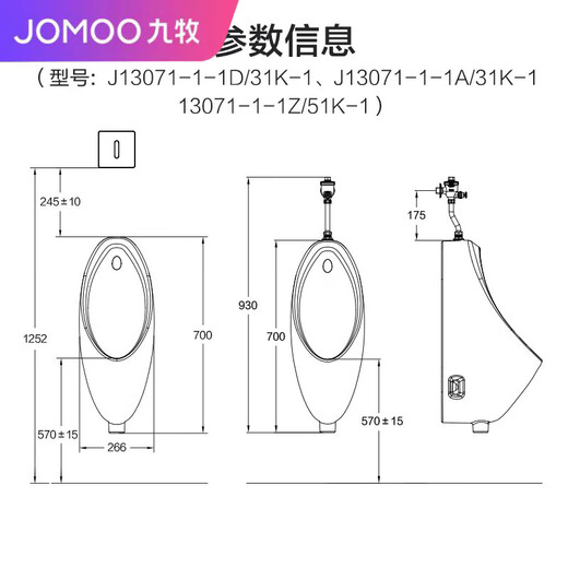 JOMOO Induction Urinal Bucket Men's Wall-mounted Smart Urinal Commercial Ceramic Toilet Household Urinal Bucket 13071 [Induction Flush] Urinal Bucket (DC)