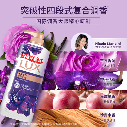 LUX Essential Oil Fragrance Shower Gel Set Youlian Charming Skin 680gX2 Long-lasting Fragrance Ylang-ylang