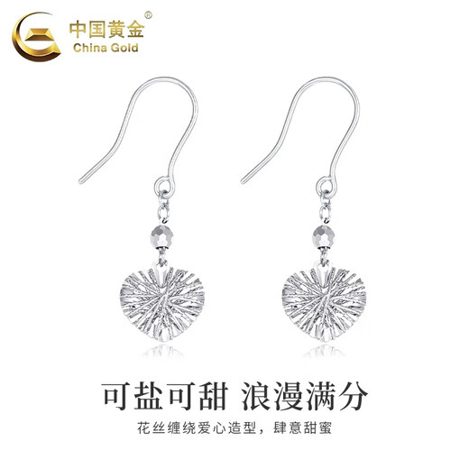 China Gold (CHINA GOLD) PT950 Platinum Ear Hooks Wound Love Heart Women New Light Luxury Niche High-end Earrings Birthday Gift for Girlfriend PT950 Platinum Wound Love Ear Hooks Pair Approximately 2.9g